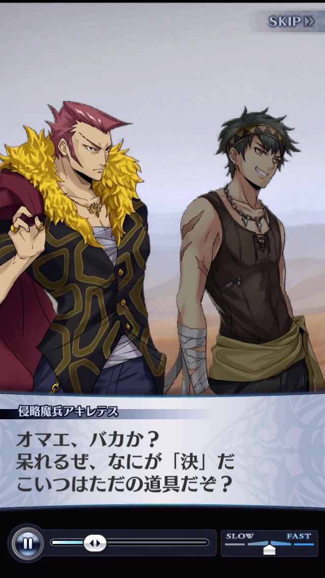 侵略魔兵アキレテス
