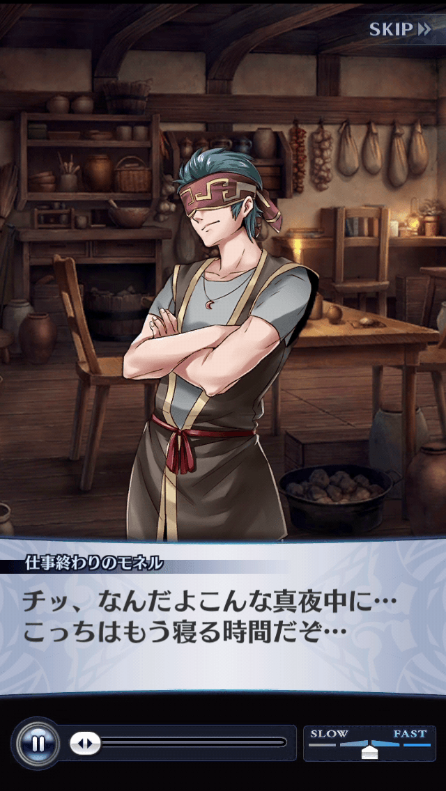 仕事終わりのモネル