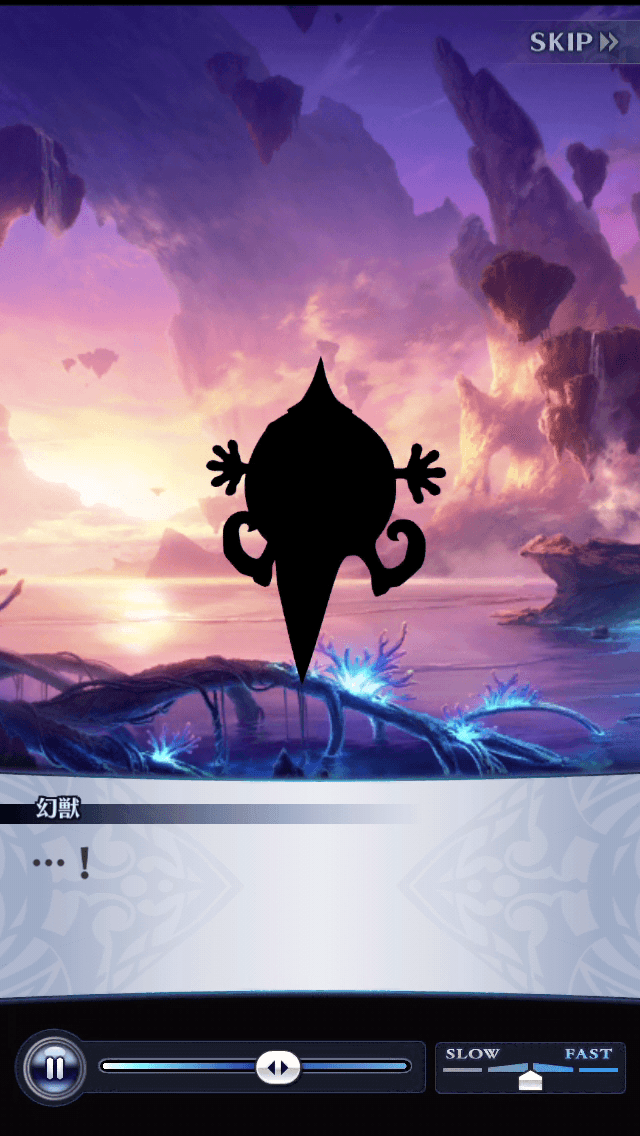 幻獣