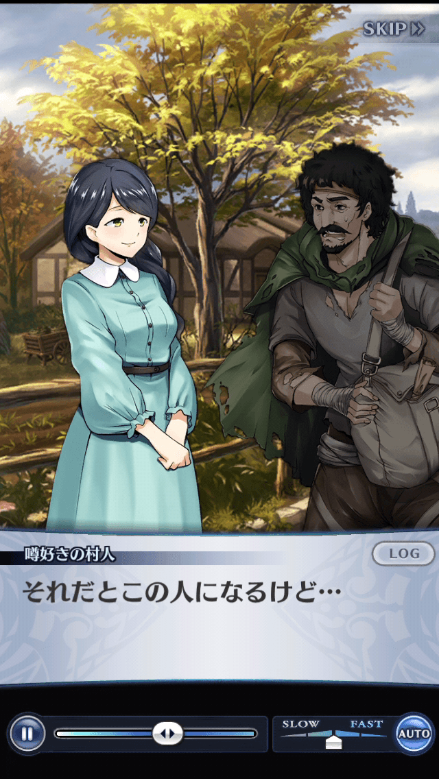 噂好きの村人