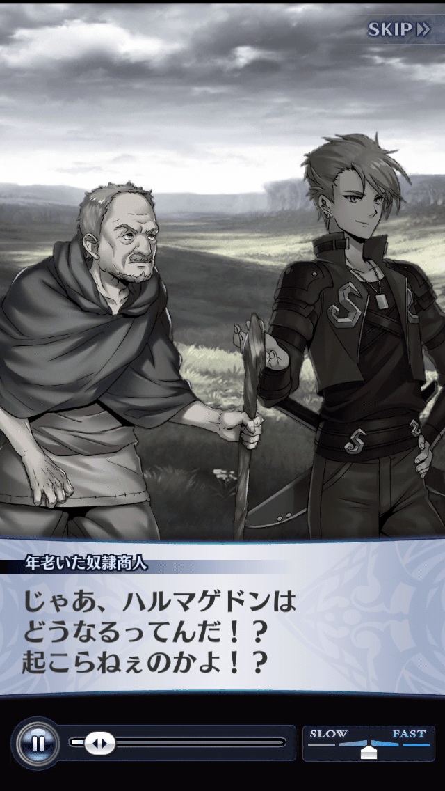 年老いた奴隷商人