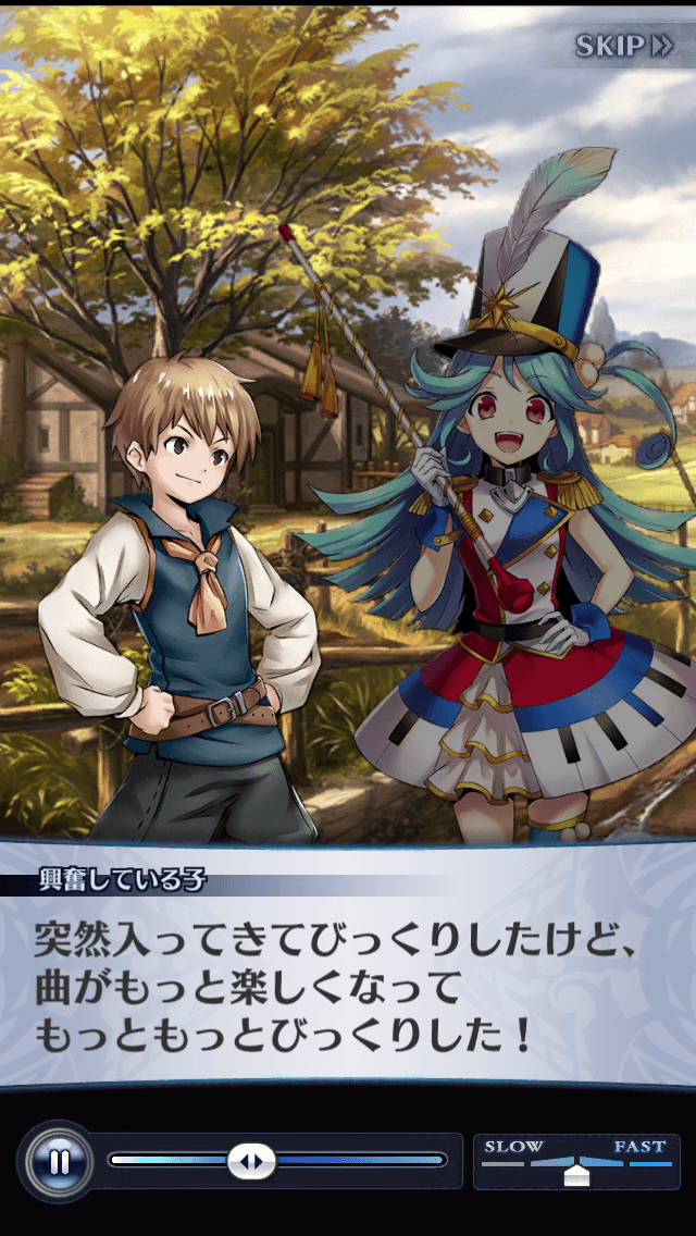 興奮している子