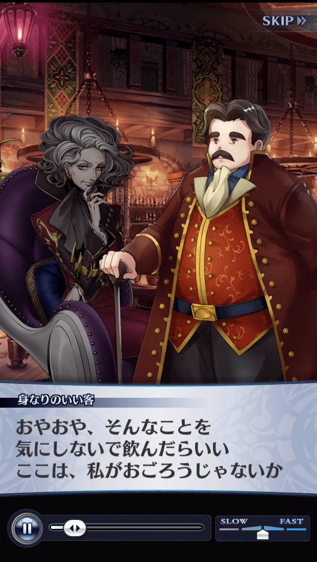 身なりのいい客