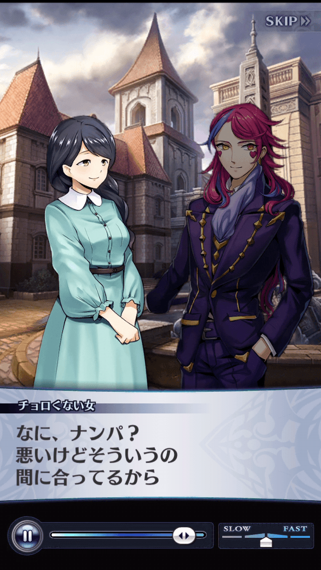 チョロくない女