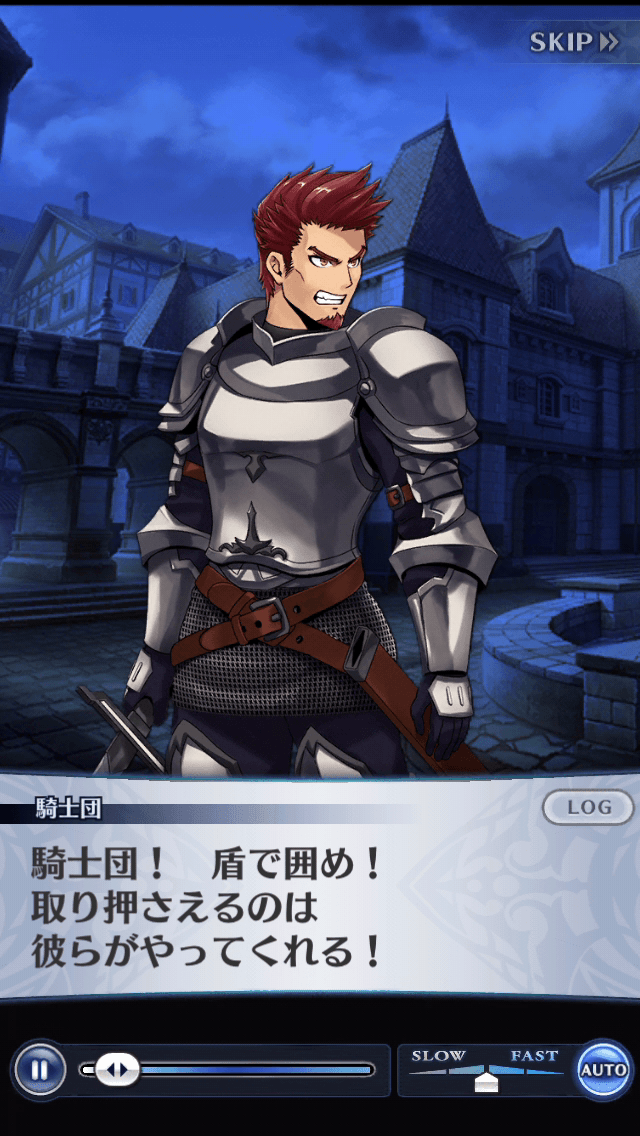 騎士団