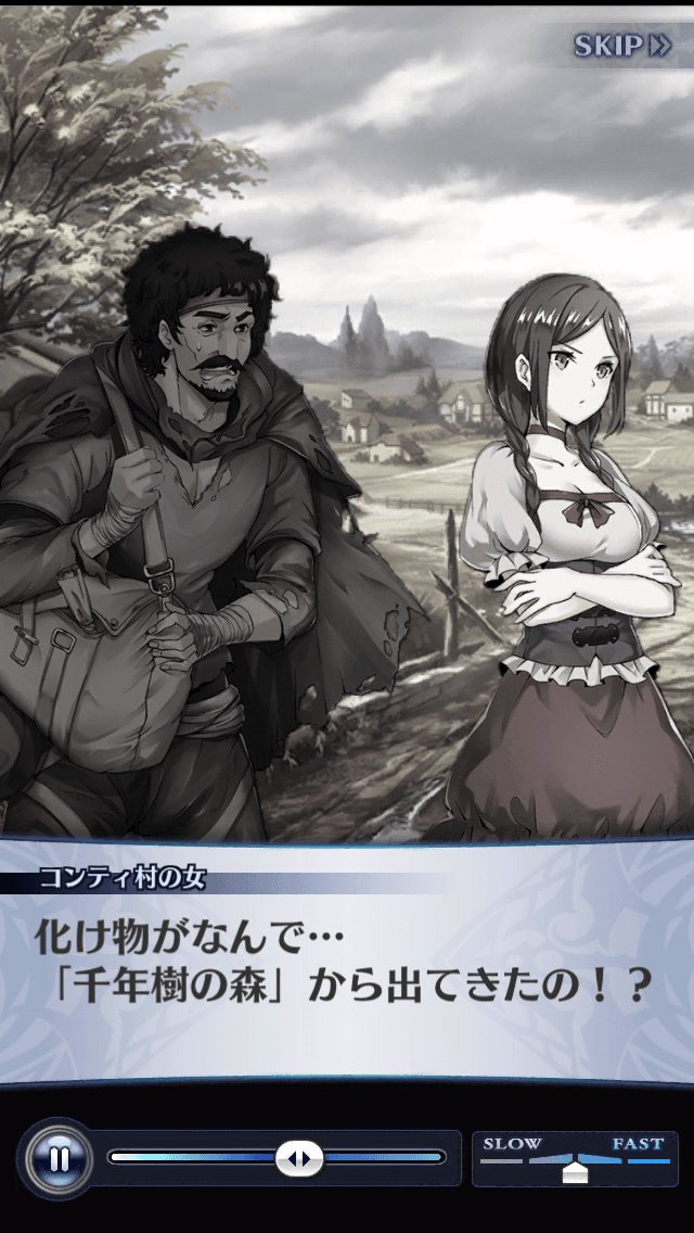 コンティ村の女