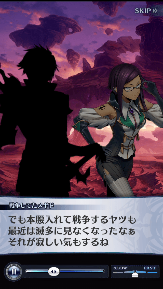 戦争してたメギド