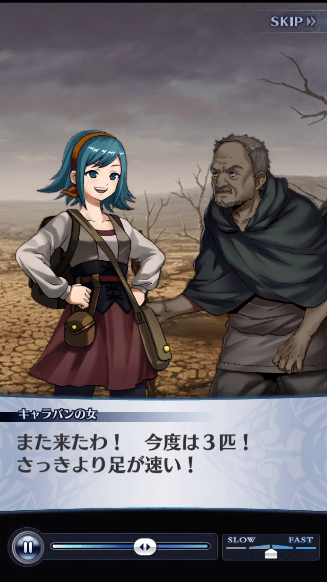 行商人シャーリー