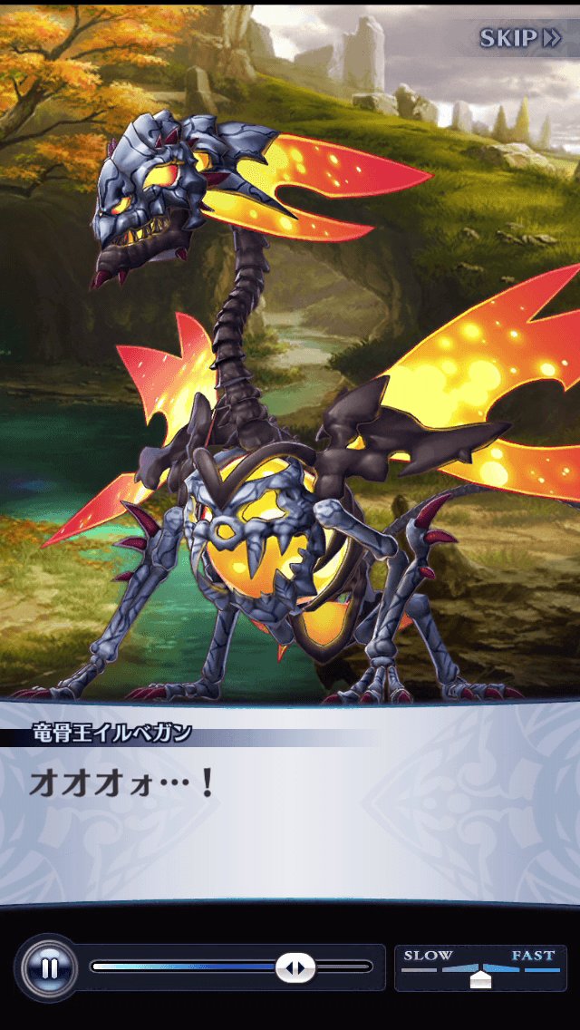 竜骨王イルベガン