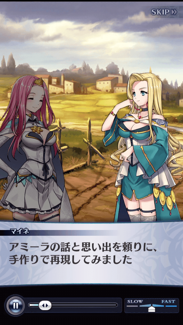 マイネ
