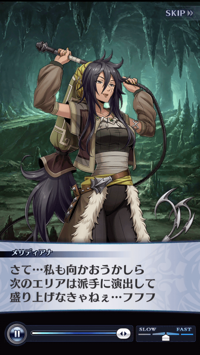メリディアナ