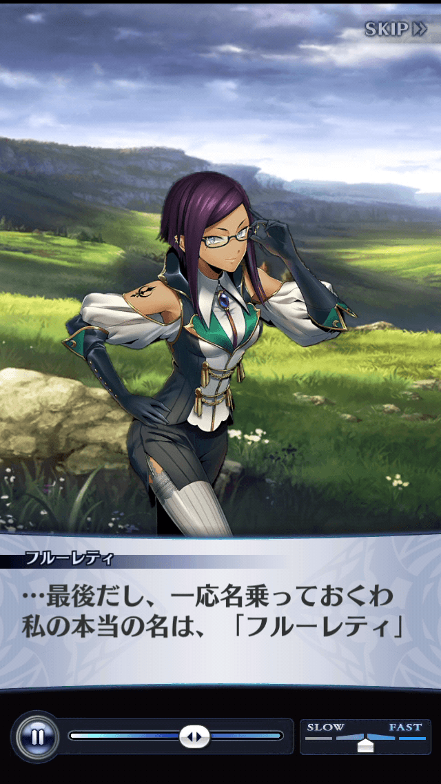 フルーレティ