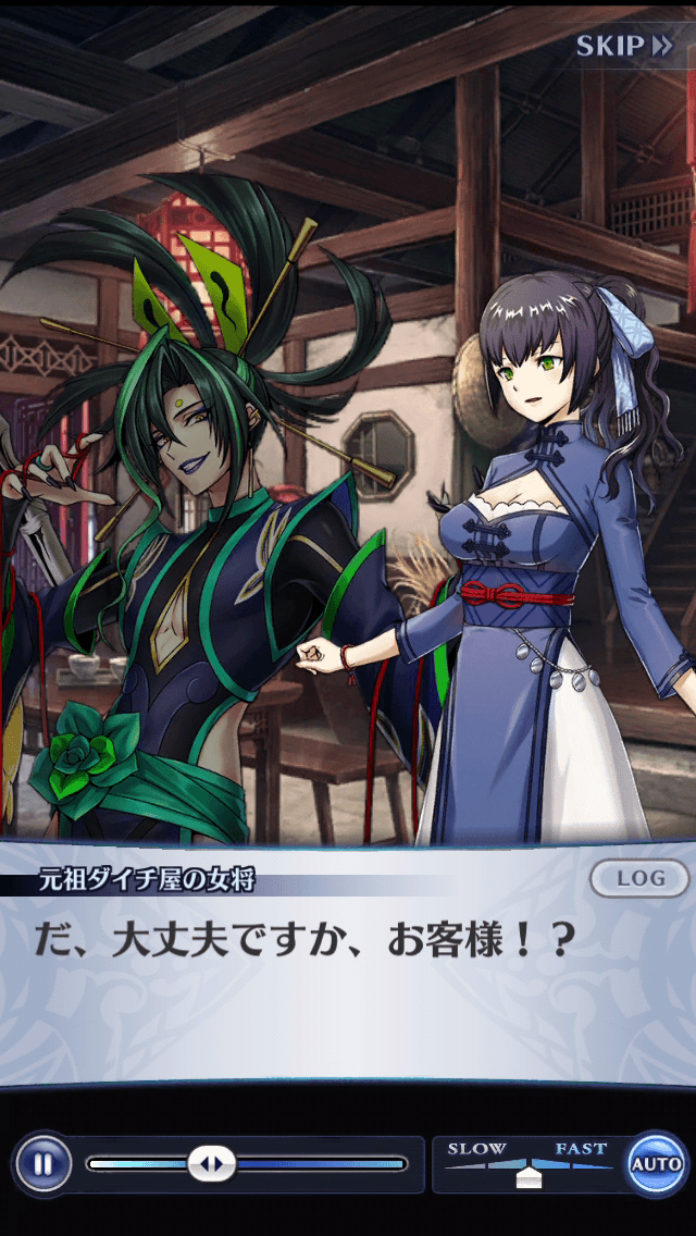 元祖ダイチ屋の女将