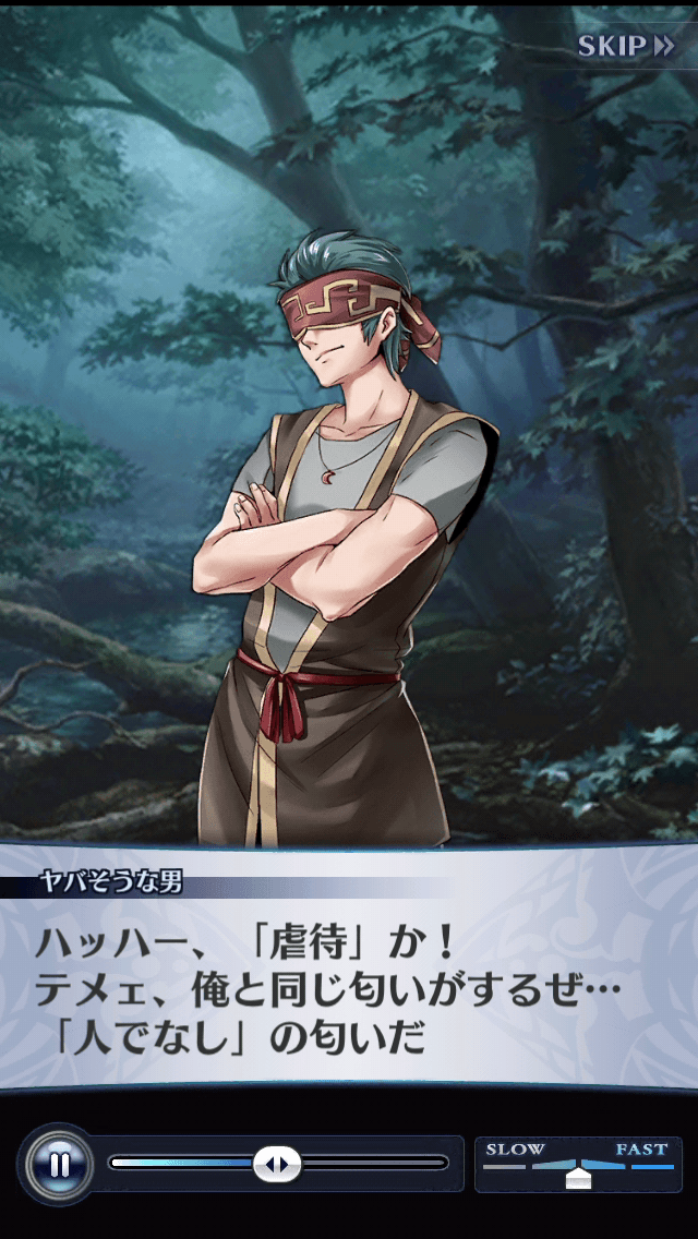 ヤバそうな男