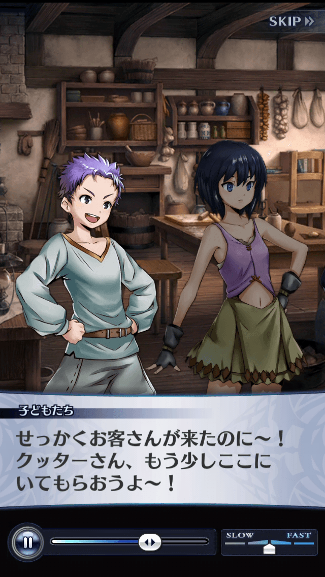 子どもたち