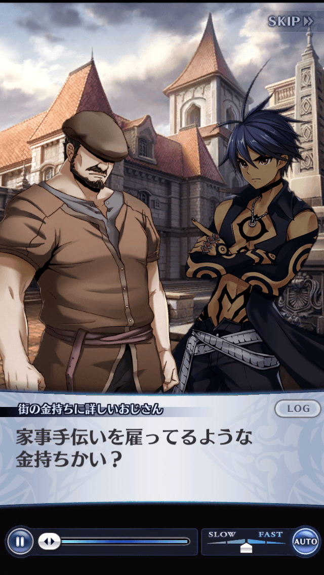 街の金持ちに詳しいおじさん