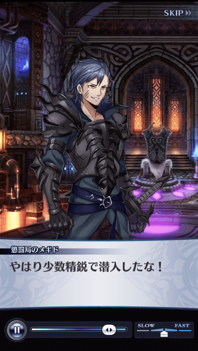 懲罰局のメギド
