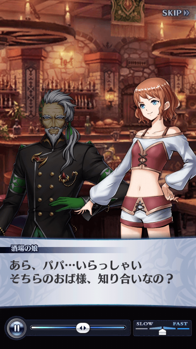 酒場の娘