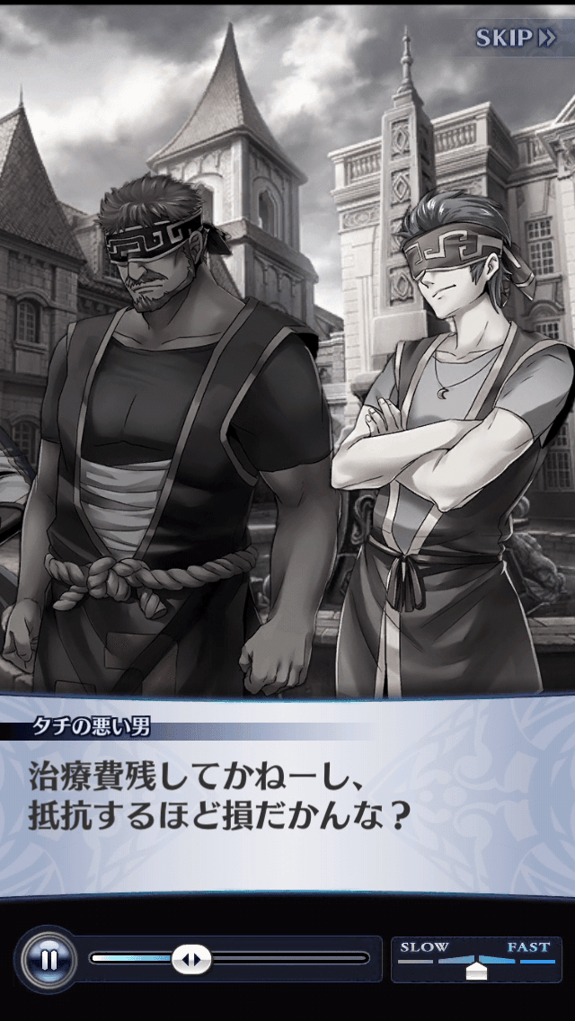 タチの悪い男