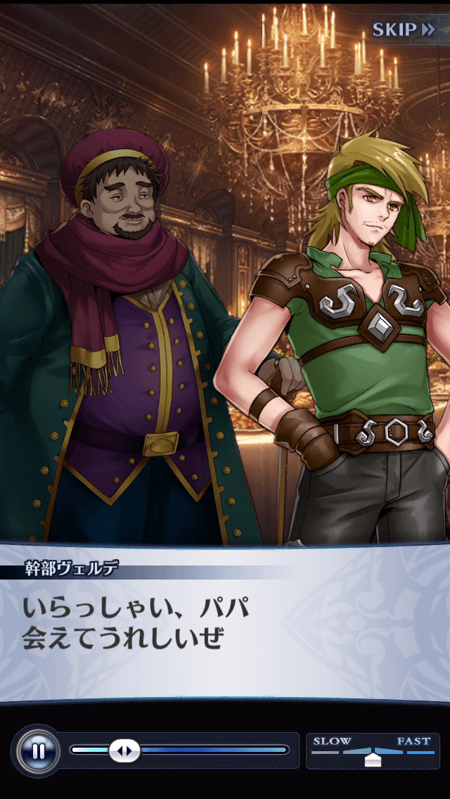 幹部ヴェルデ