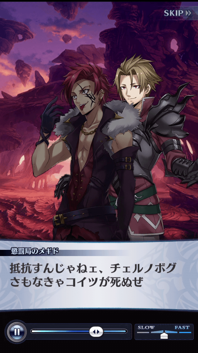 懲罰局のメギド
