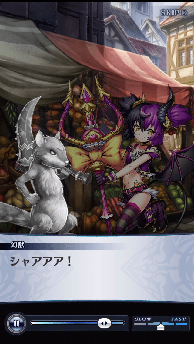 幻獣