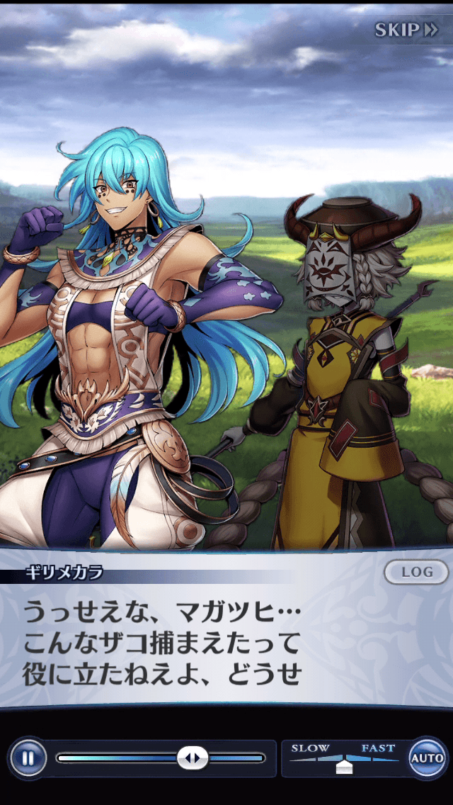 ギリメカラ