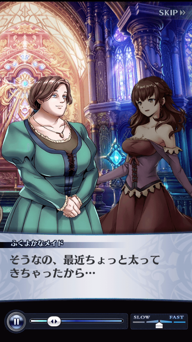 ふくよかなメイド