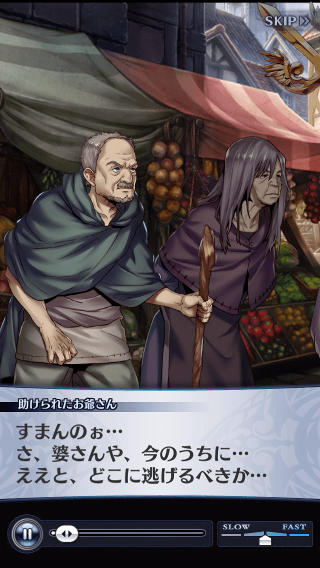 助けられたお爺さん