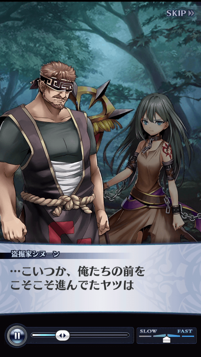 盗掘家シヌーン