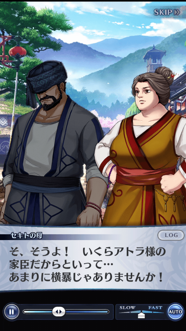 セキトの母