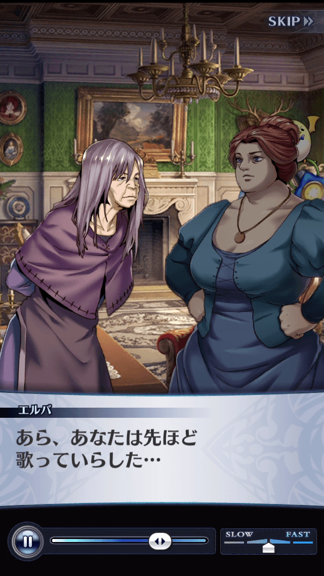エルバ
