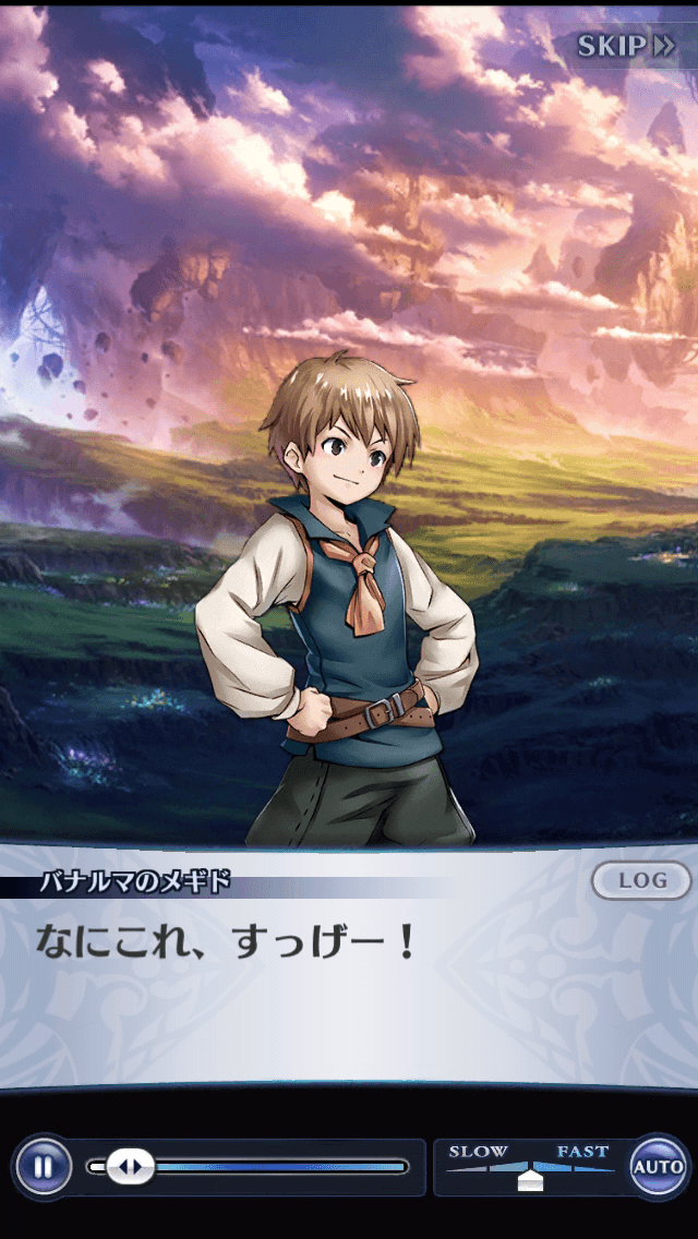 バナルマのメギド