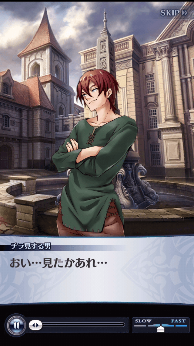 チラ見する男