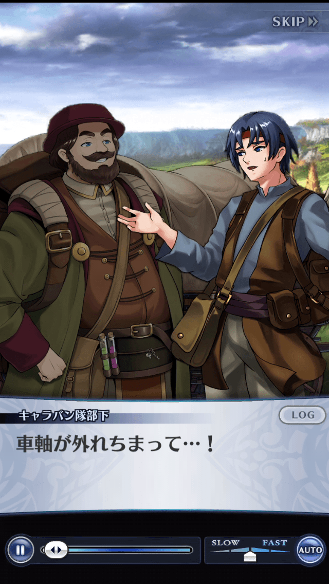 キャラバン隊部下
