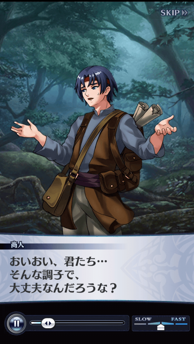 商人