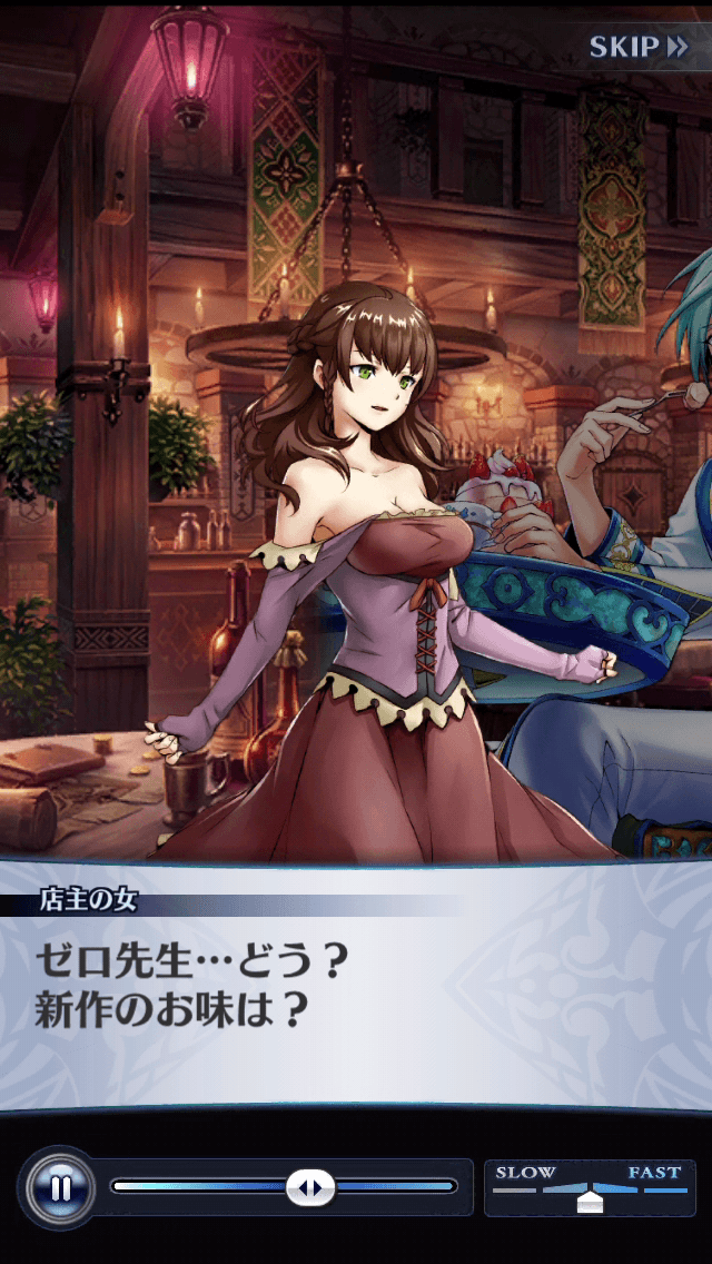 店主の女