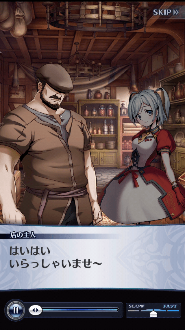 店の主人