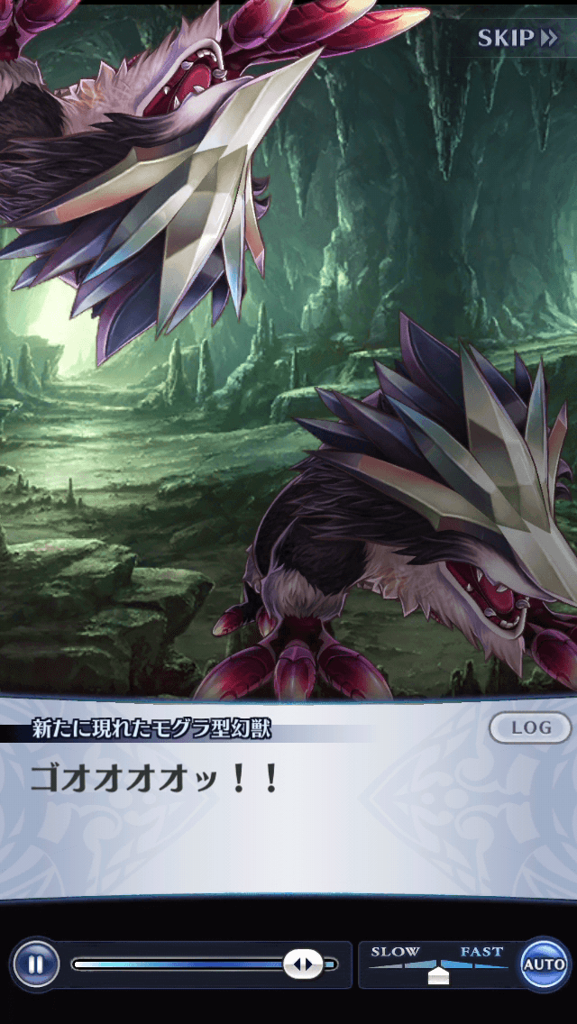 新たに現れたモグラ型幻獣