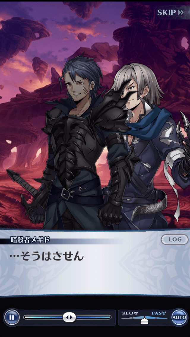 暗殺者メギド