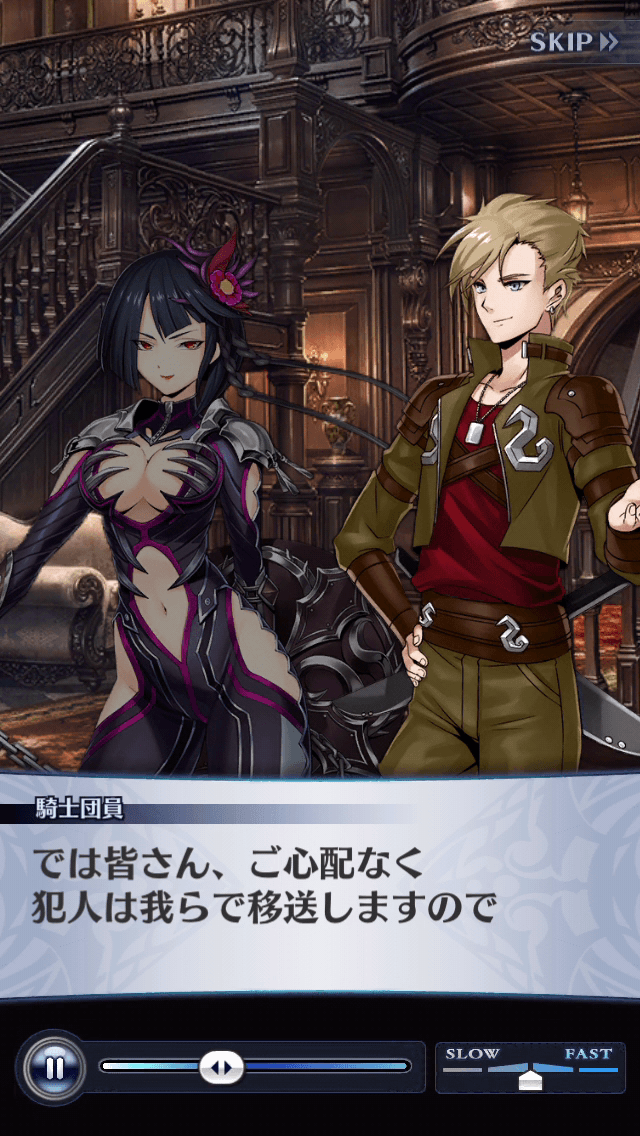 騎士団員