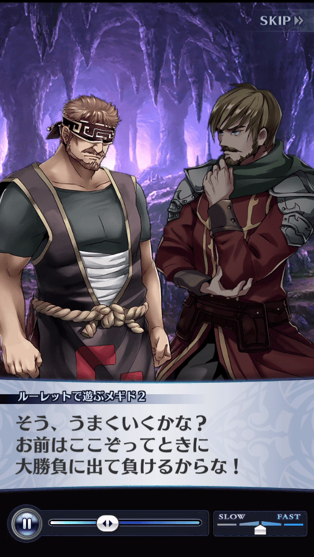 ルーレットで遊ぶメギド2