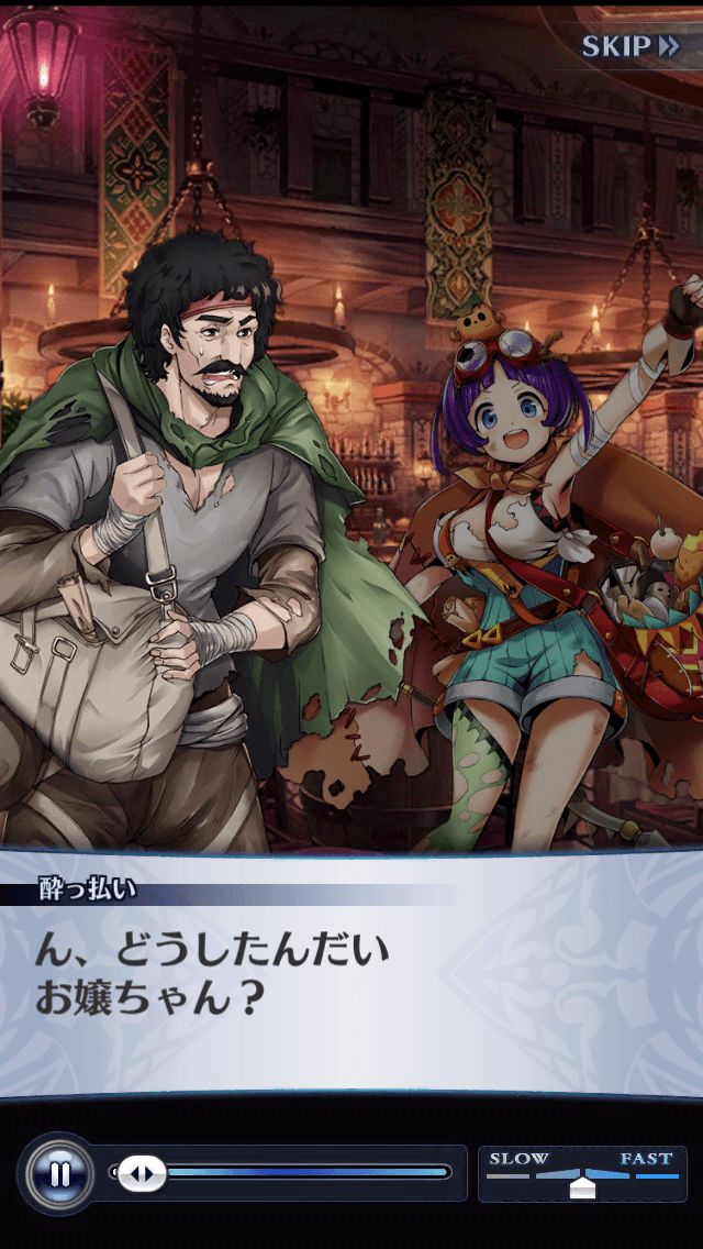 酔っ払い