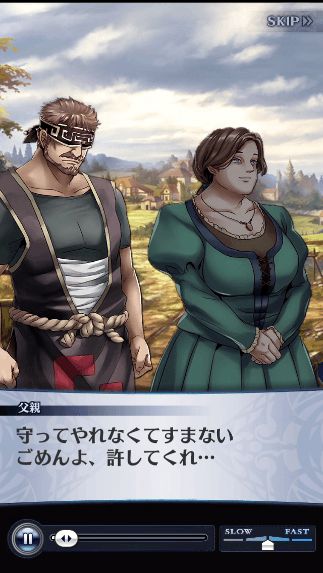 父親