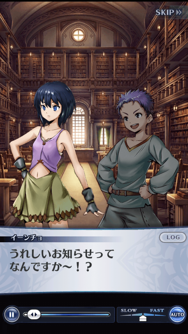 イーンチョ
