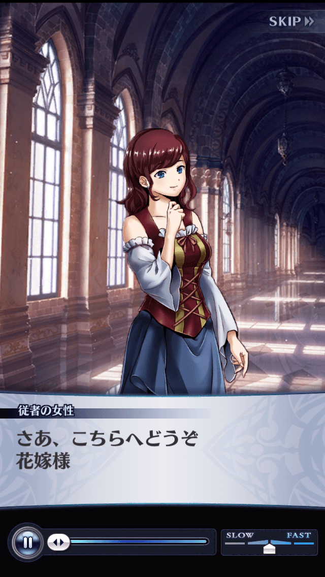 使者の女性