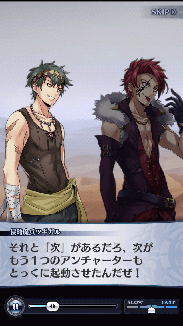 侵略魔兵ツギガル