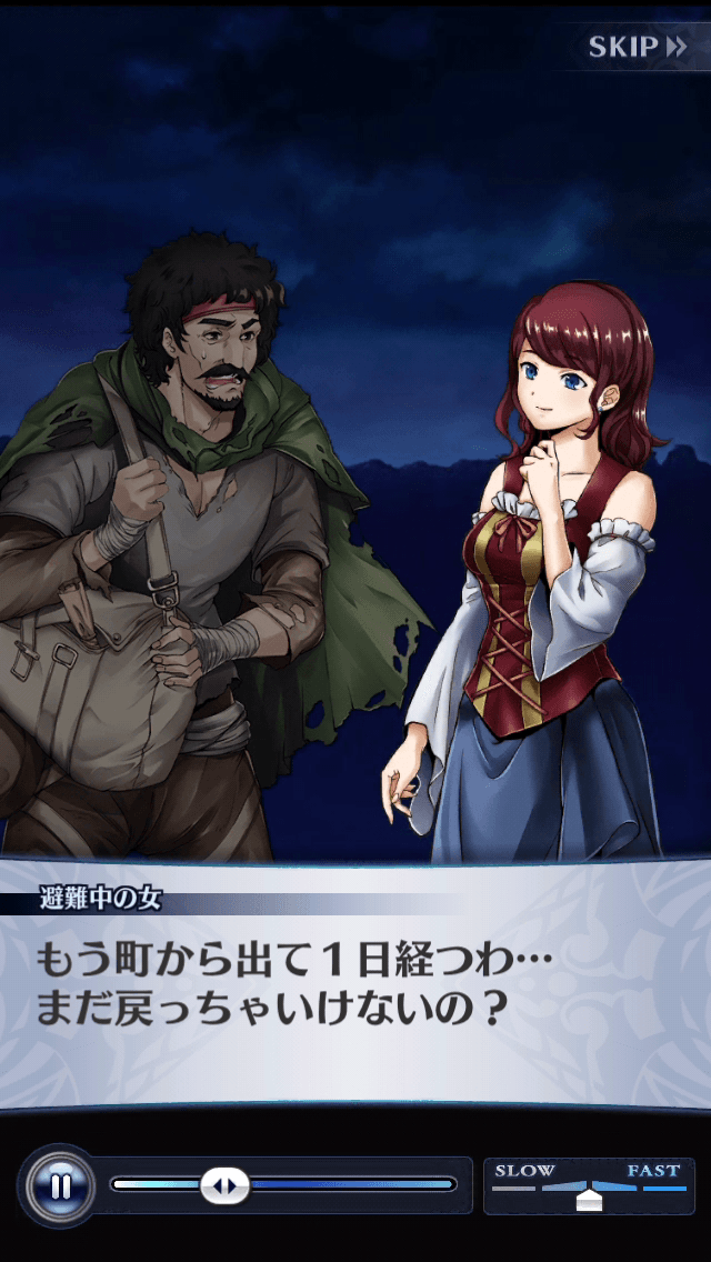 避難中の女