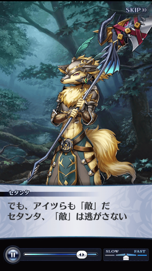 セタンタ