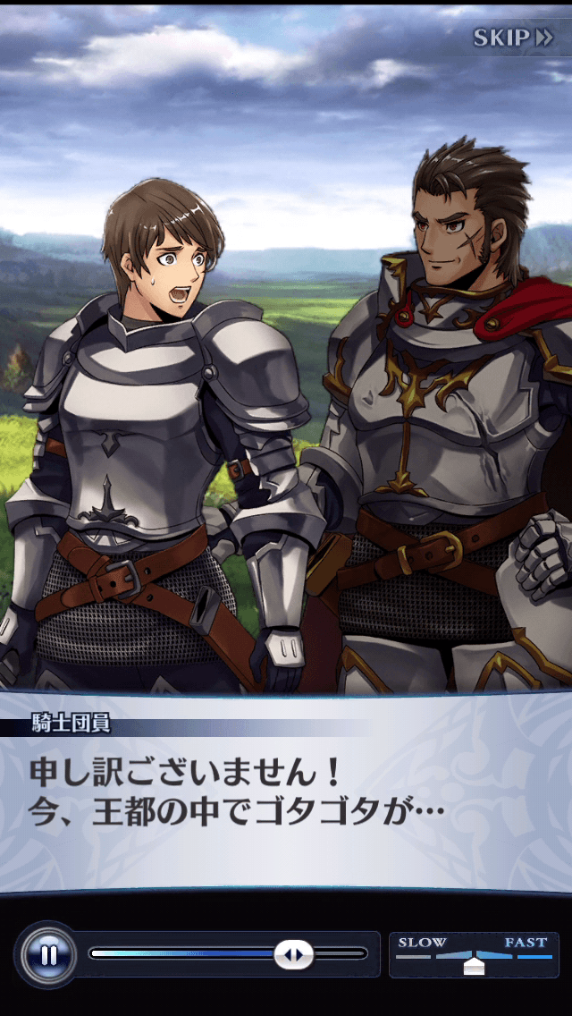 騎士団員